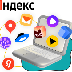 Яндекс сервисы - КИБЕРшкола программирования для детей, компьютерные курсы для школьников, начинающих и подростков - KIBERone г. Советский
