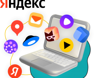 Яндекс сервисы - КИБЕРшкола программирования для детей, компьютерные курсы для школьников, начинающих и подростков - KIBERone г. Советский