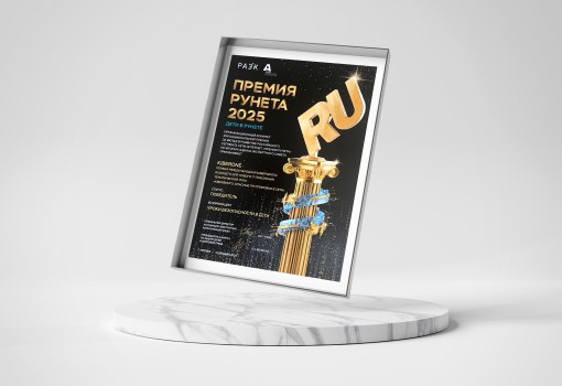 Премии Рунета 2025 - КИБЕРшкола программирования для детей, компьютерные курсы для школьников, начинающих и подростков - KIBERone г. Советский