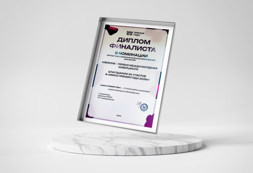 ММСО Премия года - КИБЕРшкола программирования для детей, компьютерные курсы для школьников, начинающих и подростков - KIBERone г. Советский