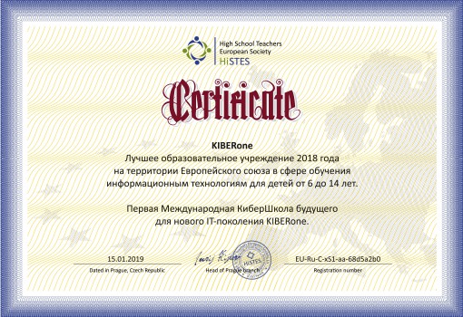HiSTES - Школа программирования для детей, компьютерные курсы для школьников, начинающих и подростков - KIBERone г. Советский
