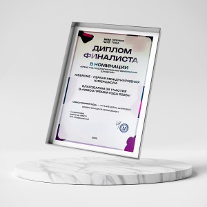 KIBERone – финалист главной образовательной премии страны «ММСО Премия года»!  - КИБЕРшкола программирования для детей, компьютерные курсы для школьников, начинающих и подростков - KIBERone г. Советский