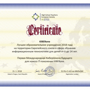 КиберШкола KIBERone признана лучшей на территории Европейского Союза! - Школа программирования для детей, компьютерные курсы для школьников, начинающих и подростков - KIBERone г. Советский